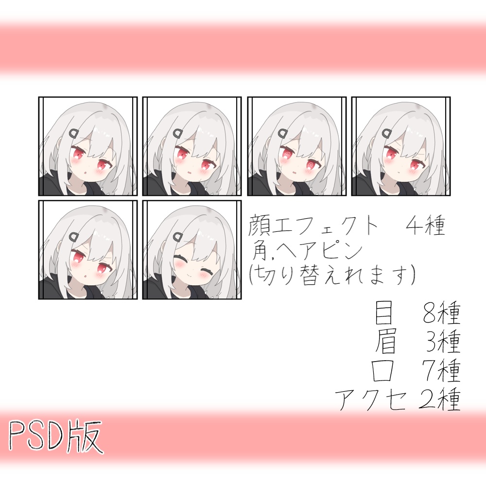 【無償/有償】小悪魔系少女【立ち絵素材】