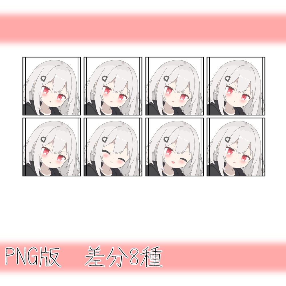 【無償/有償】小悪魔系少女【立ち絵素材】
