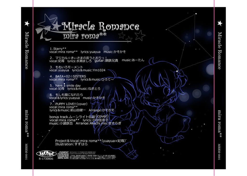 Miracle Romance + mira roma**アクリルキーホルダー セット【サイン入りポストカード付】