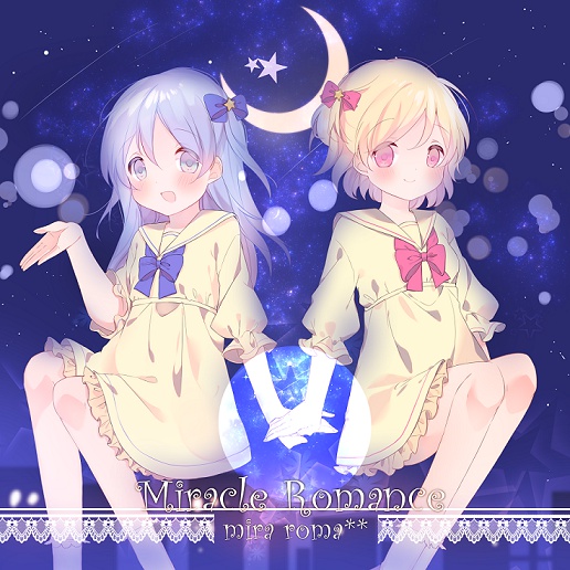 Miracle Romance + mira roma**アクリルキーホルダー セット【サイン入りポストカード付】