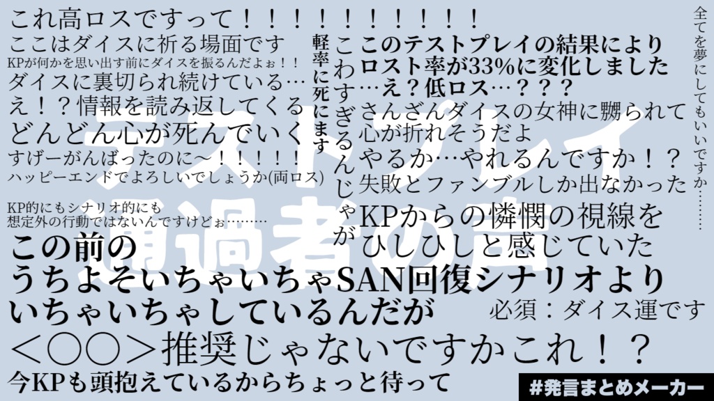 【Coc6版】シュレディンガーの猫と千の融解の果てに形成されるIによる実験、通称(仮題)【SPLL:E109582】