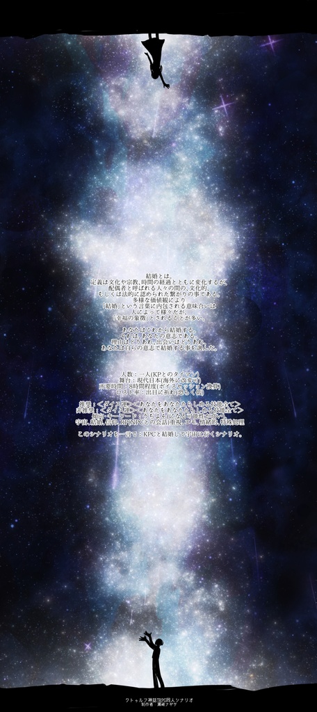 Supernova【Coc6版】SPLL:E196890