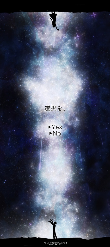 Supernova【Coc6版】SPLL:E196890