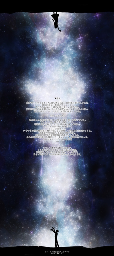 Supernova【Coc6版】SPLL:E196890