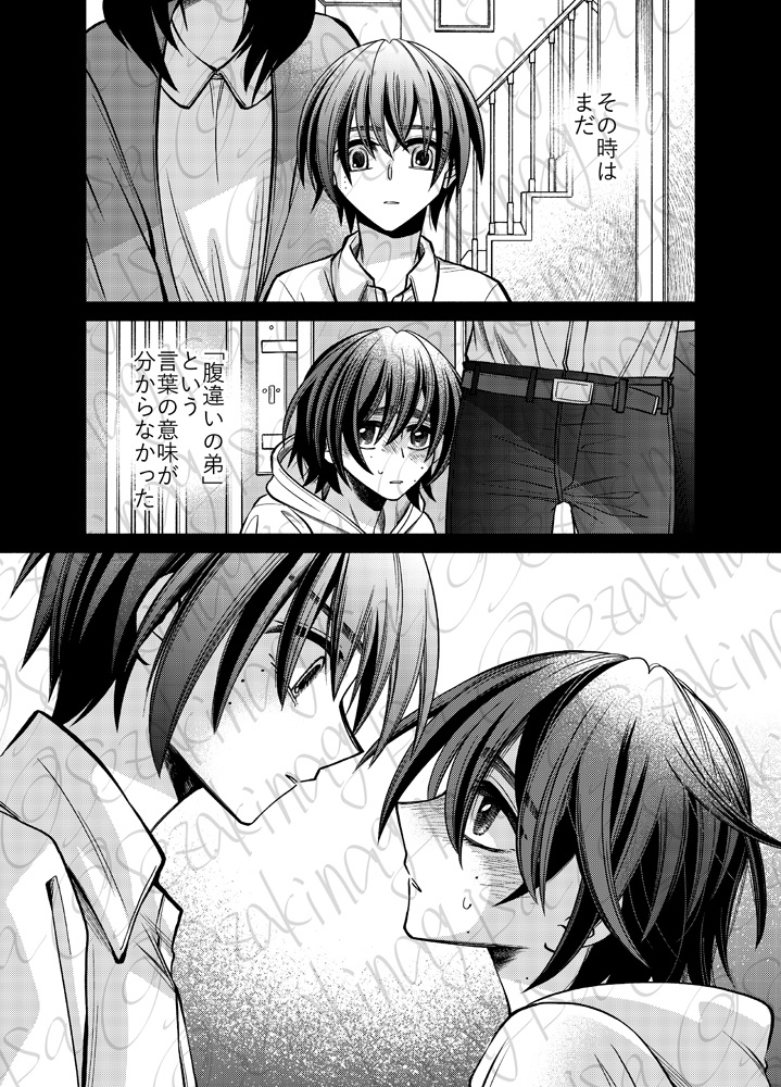 「朝と夜のあいだ」【創作BL】