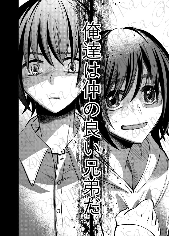 「朝と夜のあいだ」【創作BL】