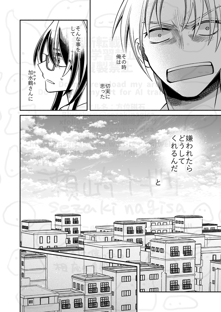 「出られない部屋」【創作男女】