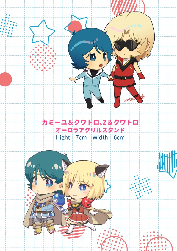 カミクワ、Zクワアクリルスタンド