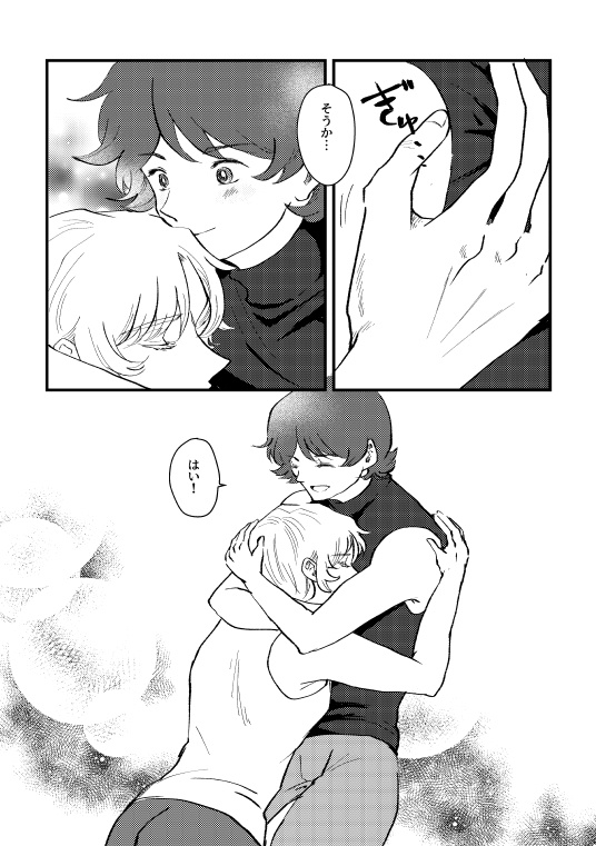 Cuddle