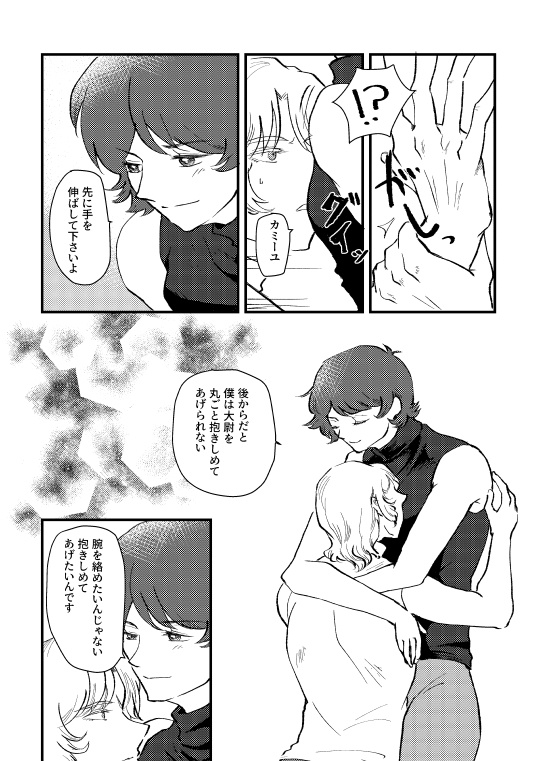 Cuddle