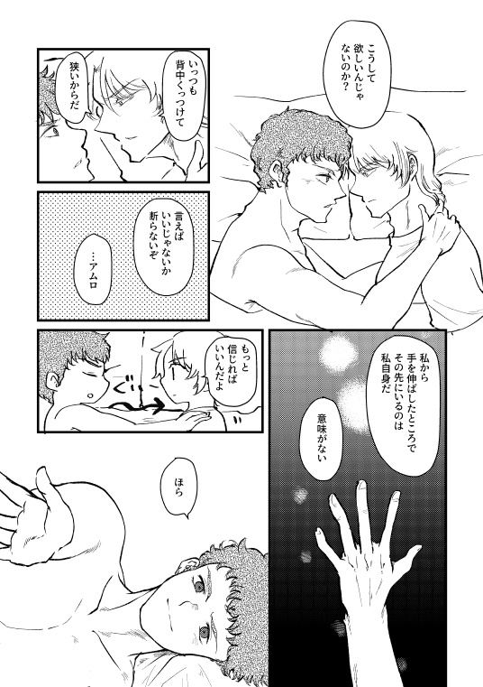 Cuddle