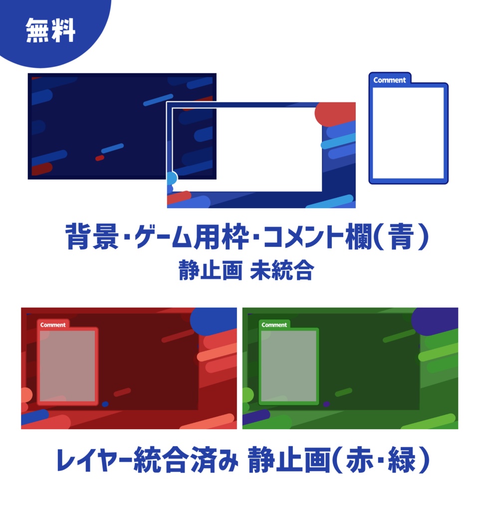 【無料あり】ダークポップな配信画面セット【Vtuberさん向け】【フリー素材】