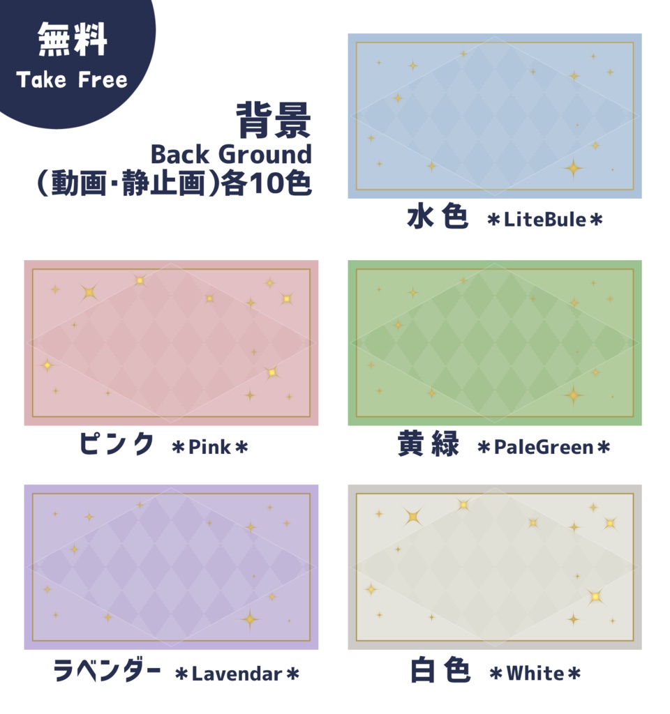 【無料】クラシックな動く配信画面セット【Vtuberさん向け】【フリー素材】