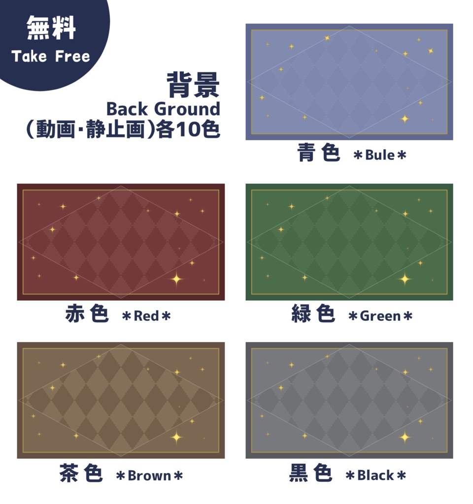 【無料】クラシックな動く配信画面セット【Vtuberさん向け】【フリー素材】