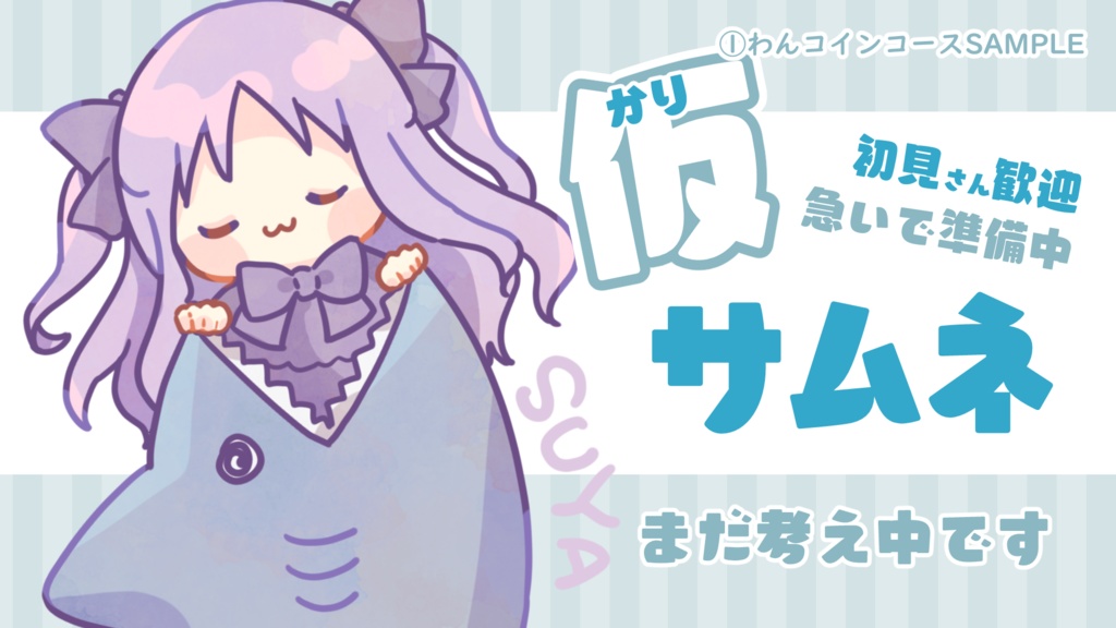 サムネイル オーダーメイド制作