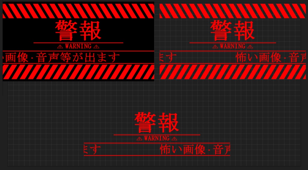 【無料あり】ココフォリア素材　動く怖いもの警報