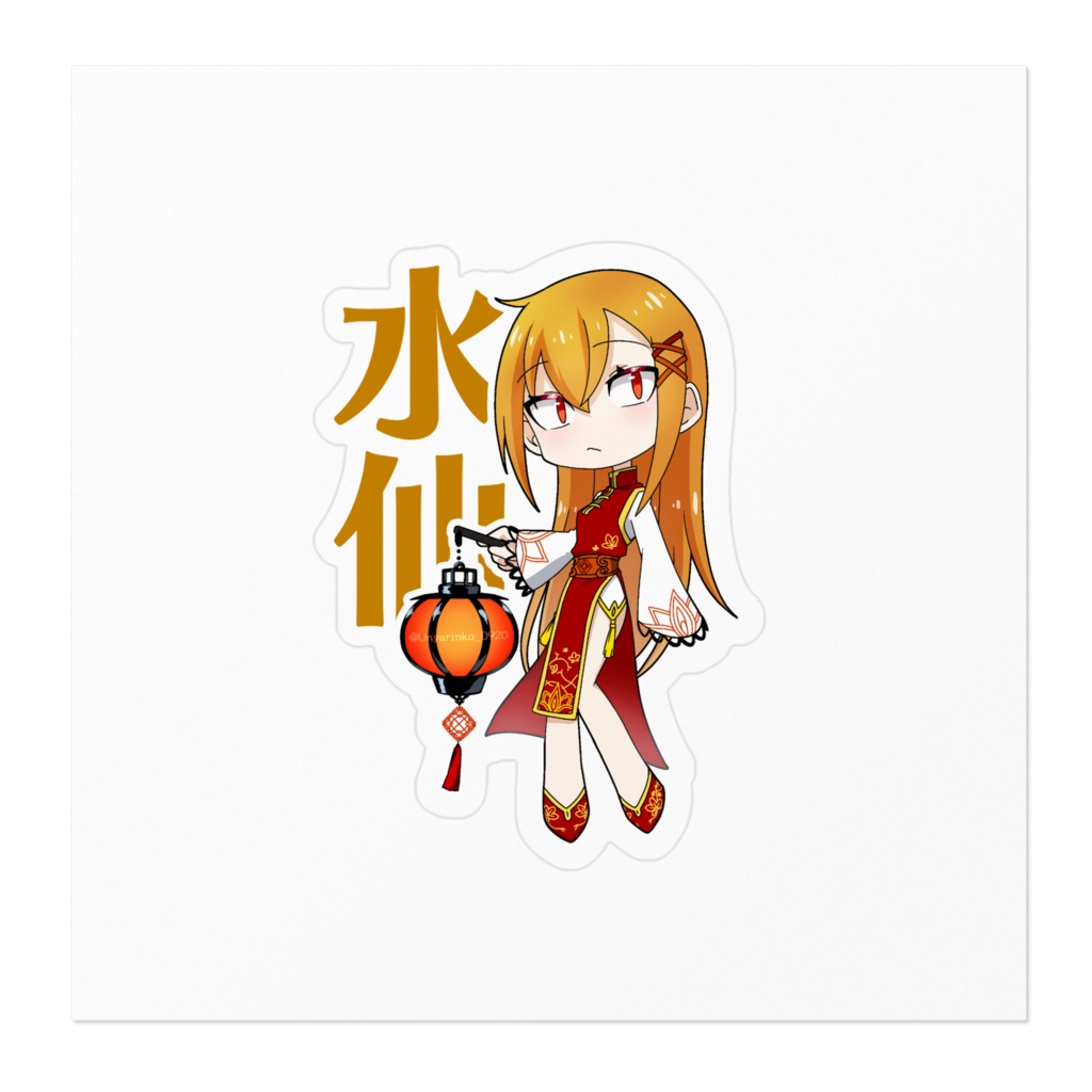 【オリキャラ】水仙 ステッカー