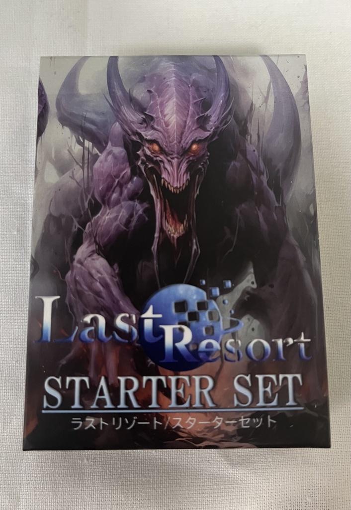 LastResort スターターセット