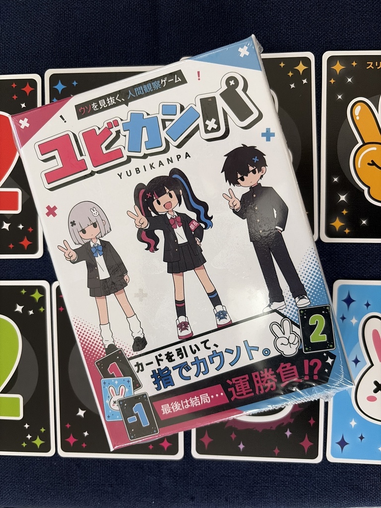 ユビカンパ