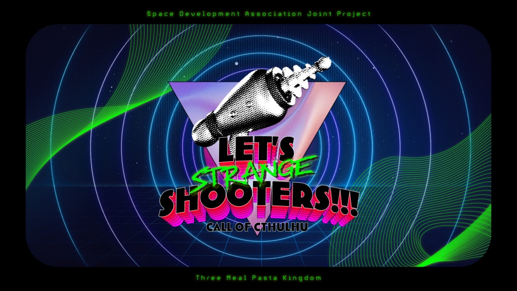 【書籍版】コズミック・ジャーニー【CoCシナリオ集】