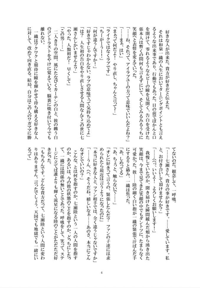 約束は何度でも