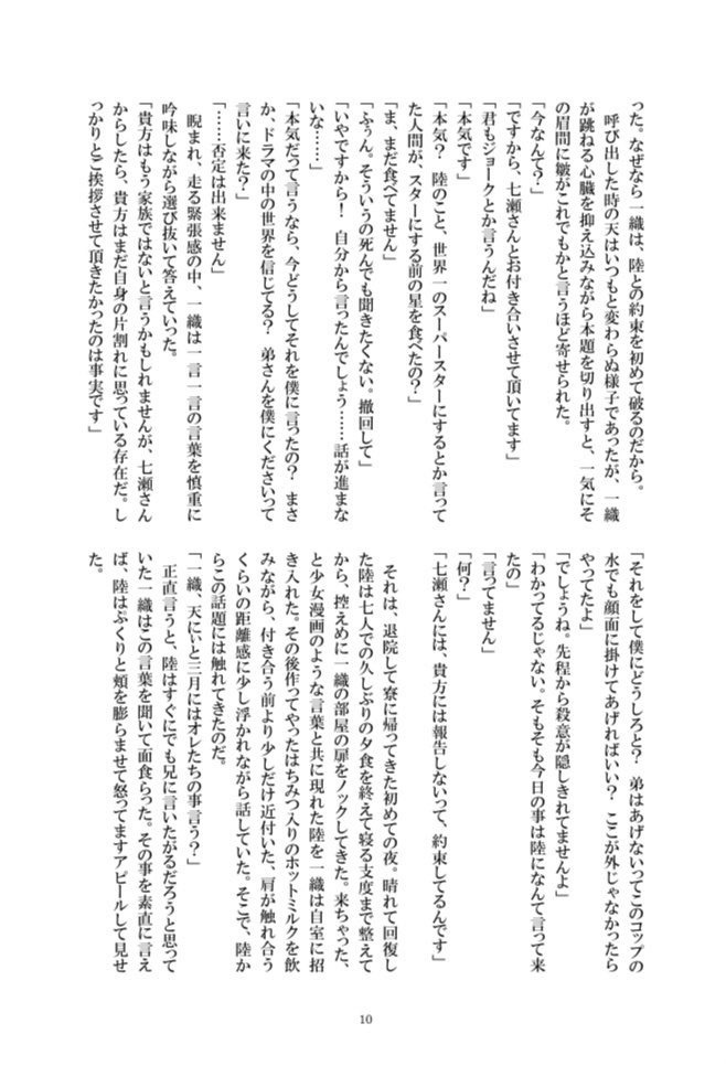 約束は何度でも
