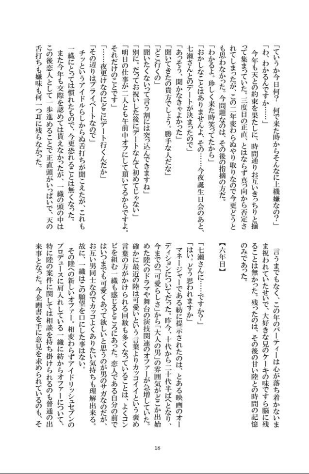 約束は何度でも