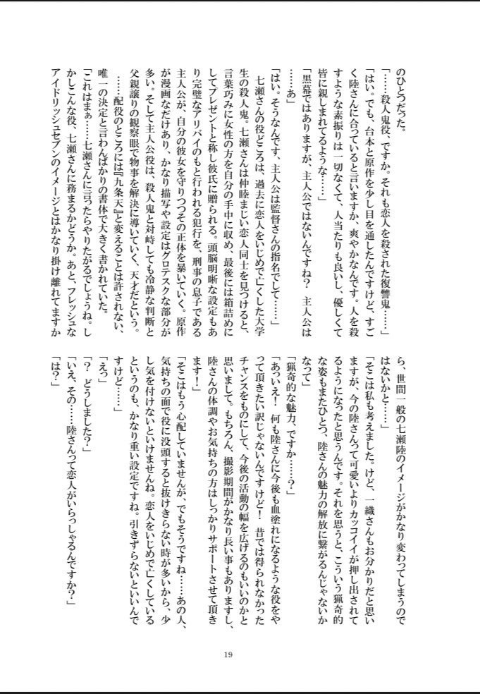 約束は何度でも