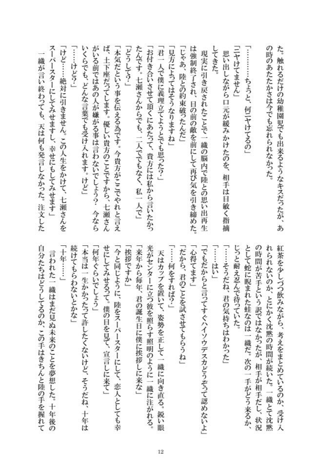 約束は何度でも