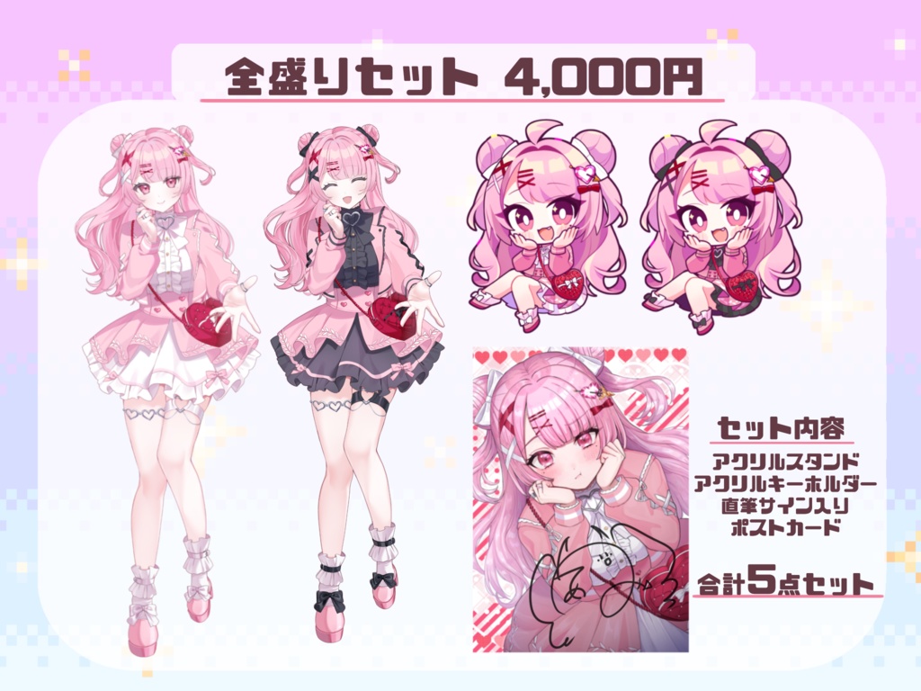 かなみ・でぃあーな2周年記念グッズ