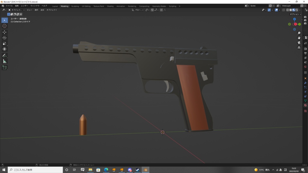 ジャイロジェットピストル