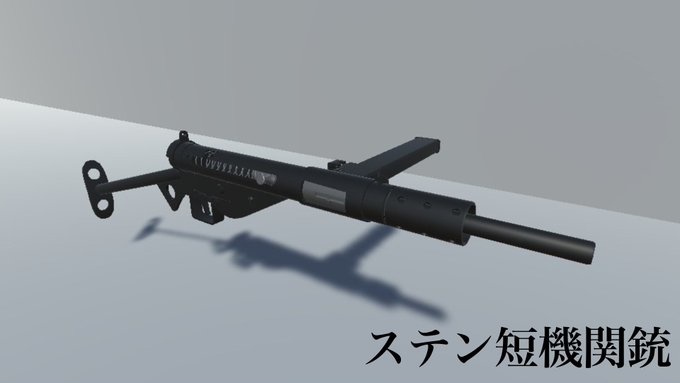 ステン短機関銃