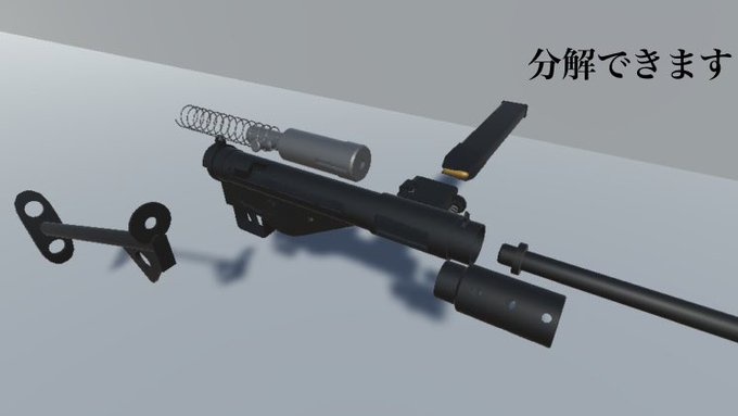 ステン短機関銃