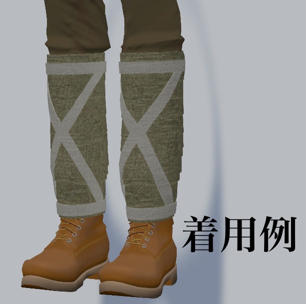 巻脚絆(ゲートル) - WatabeWorkshop - BOOTH
