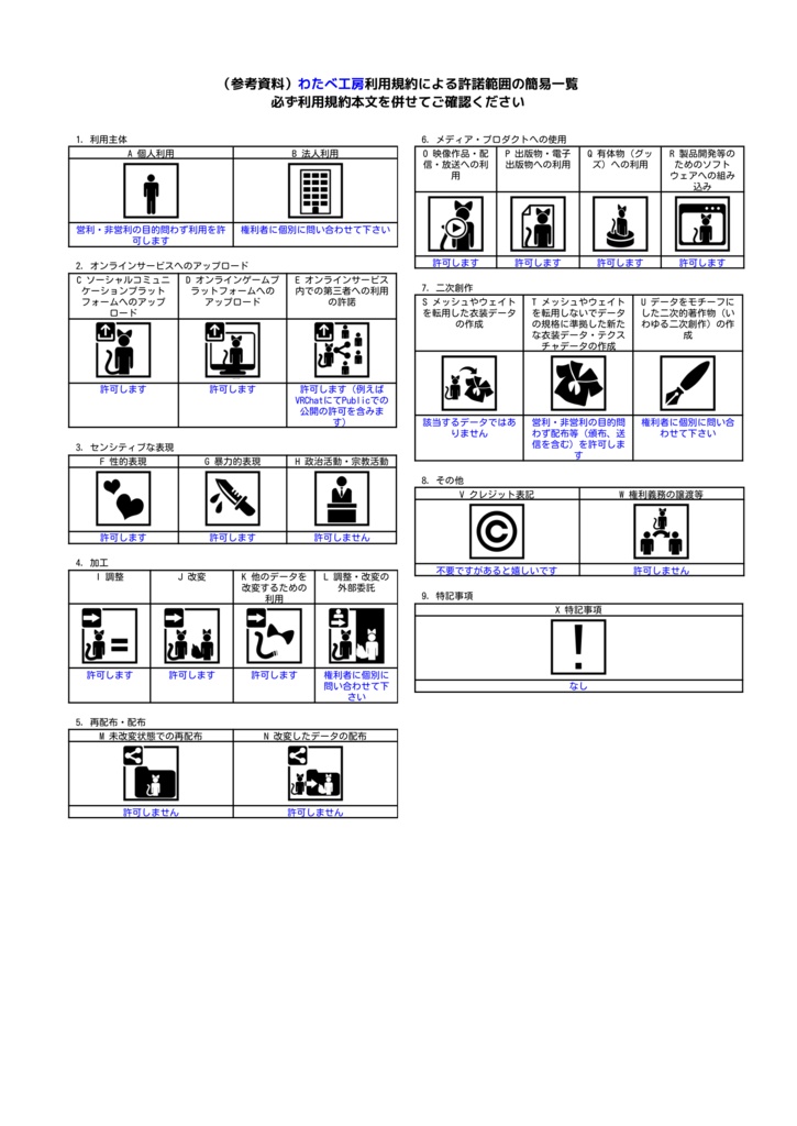 和洋風テーブル