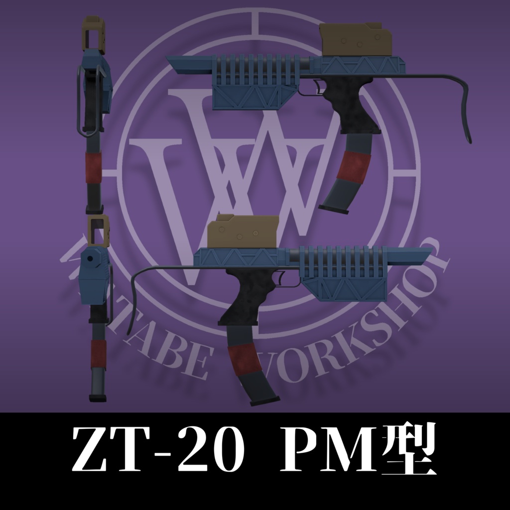 ZT-20 PM型(無料)