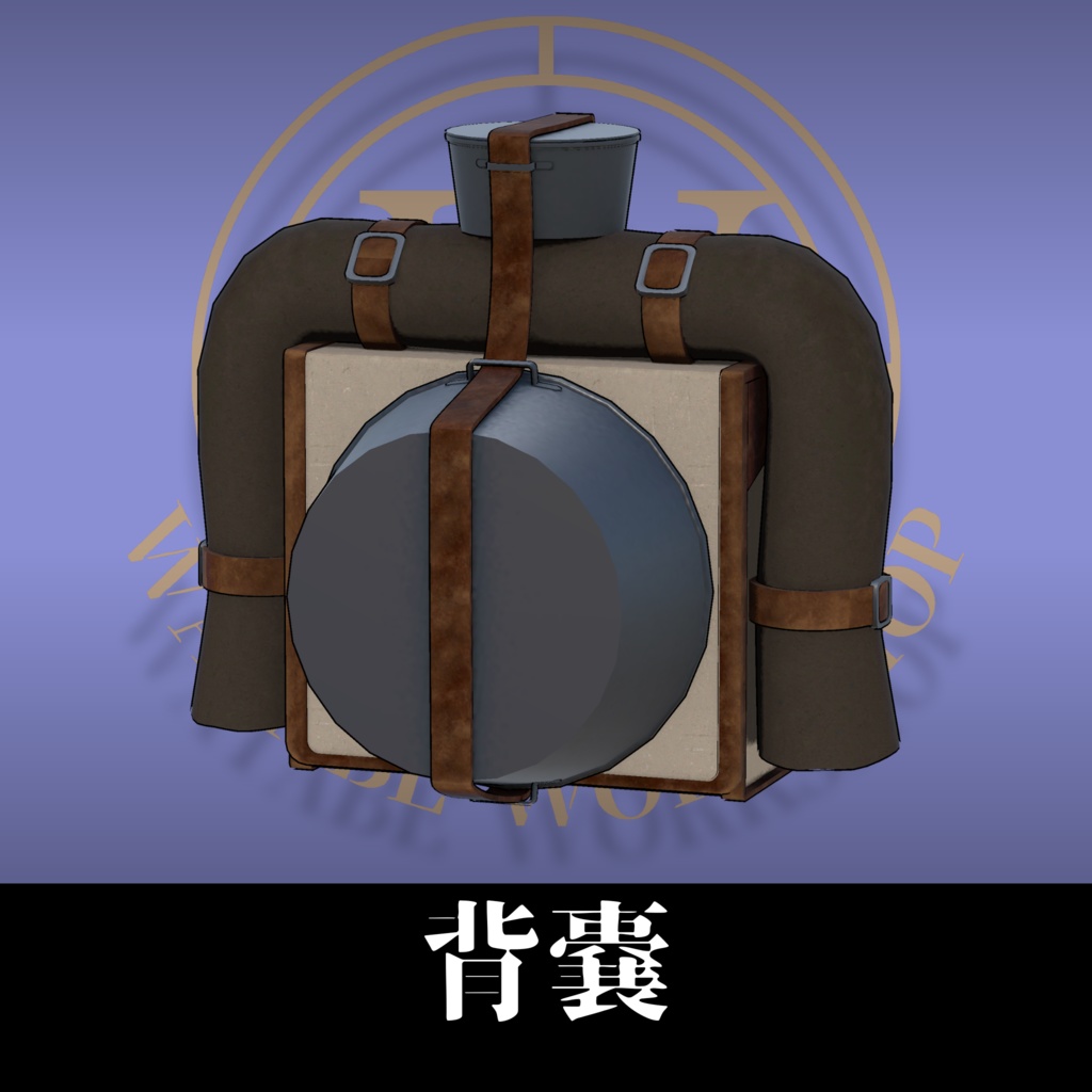 フランス軍 背嚢