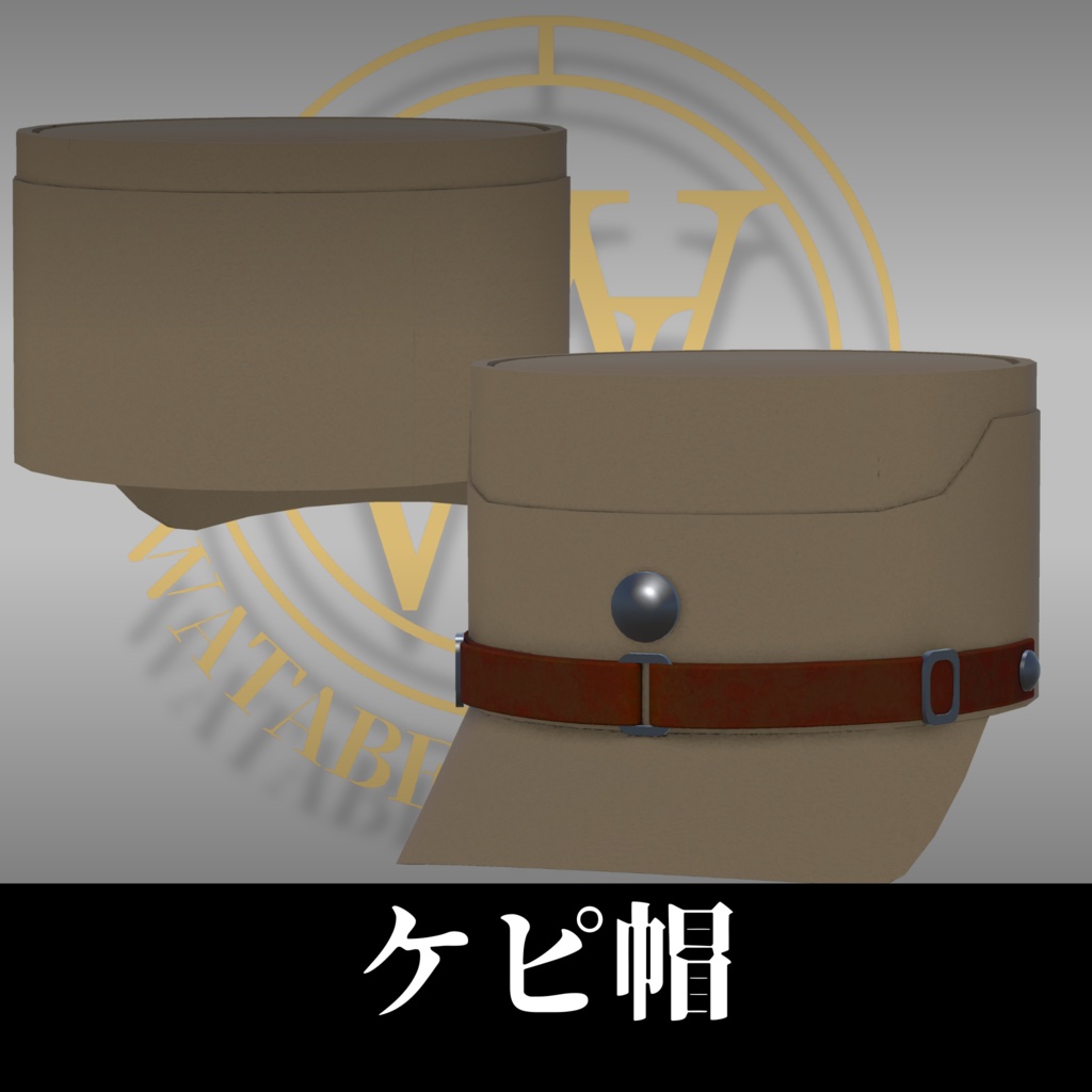 ケピ帽
