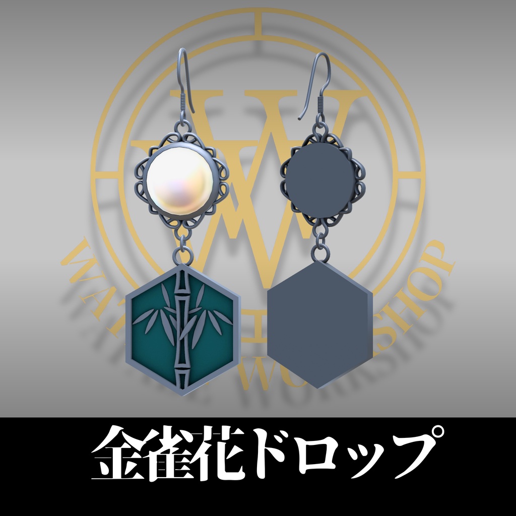 金雀花ドロップ