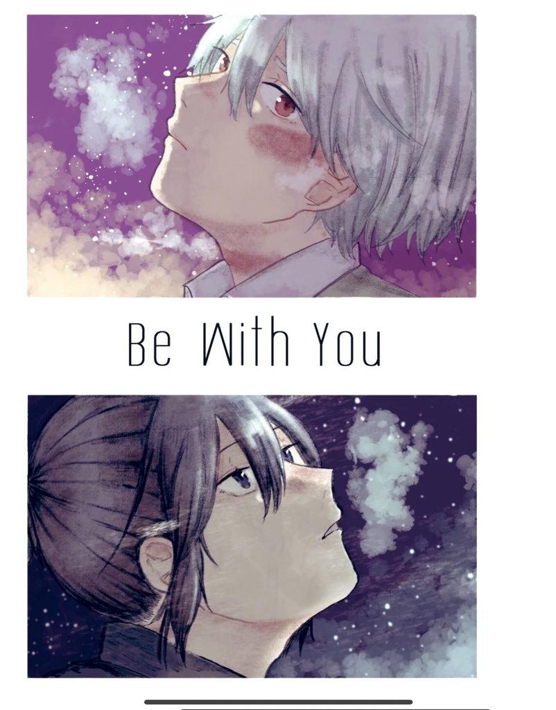 Be With You