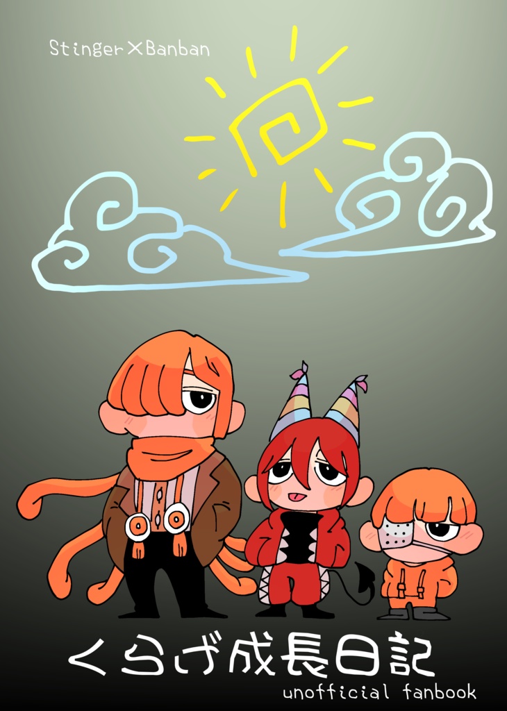 くらげ成長日記