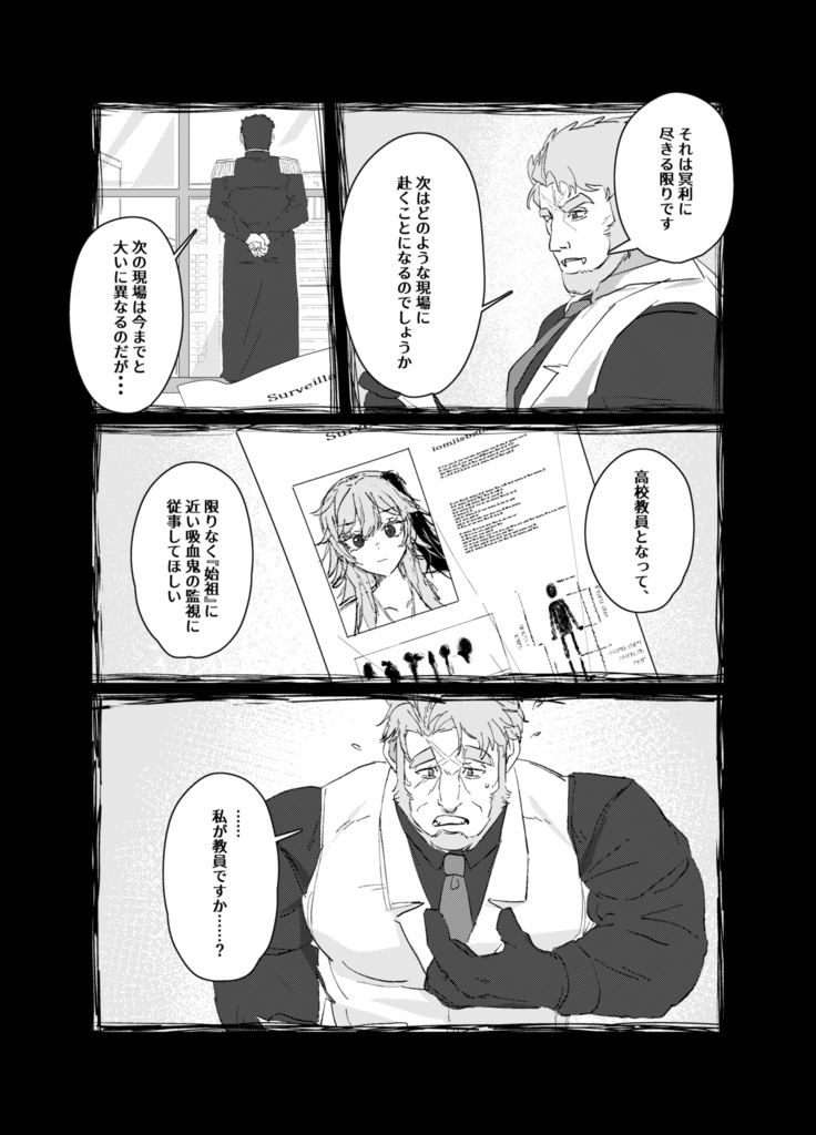 過去の果て、夜明けを選ぶ