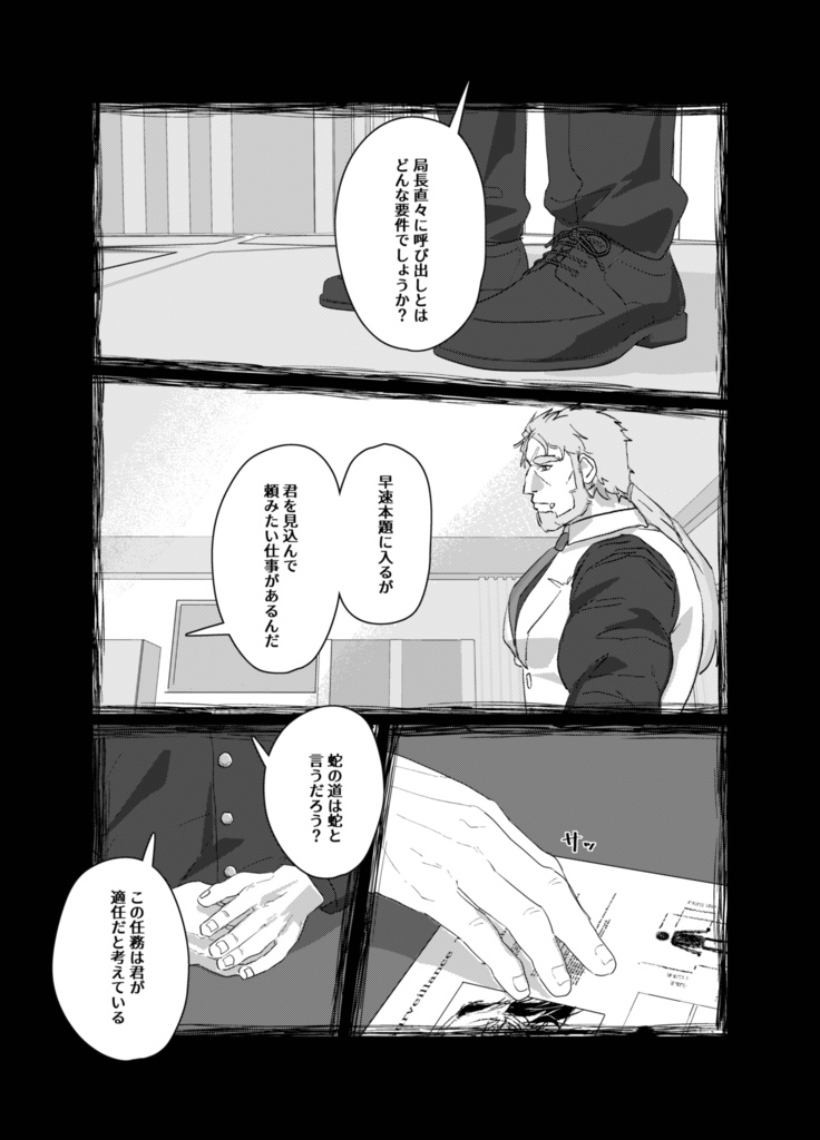 過去の果て、夜明けを選ぶ