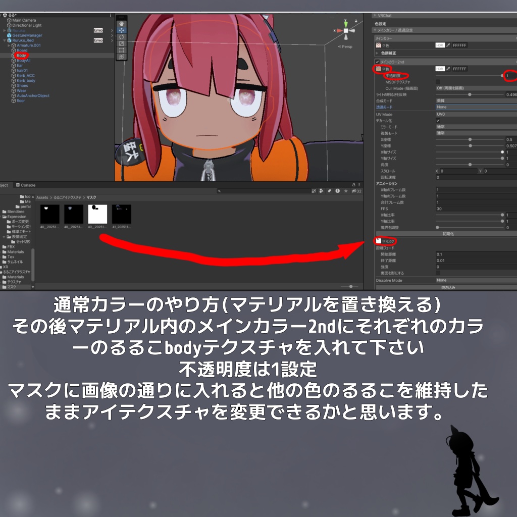 【るるこ -RuRuKo-対応】きらきらるるこアイテクスチャ・7カラー