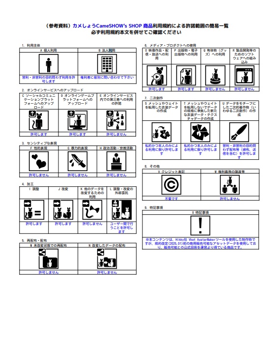アフロ羊2頭身 /Afro Chibi Sheep