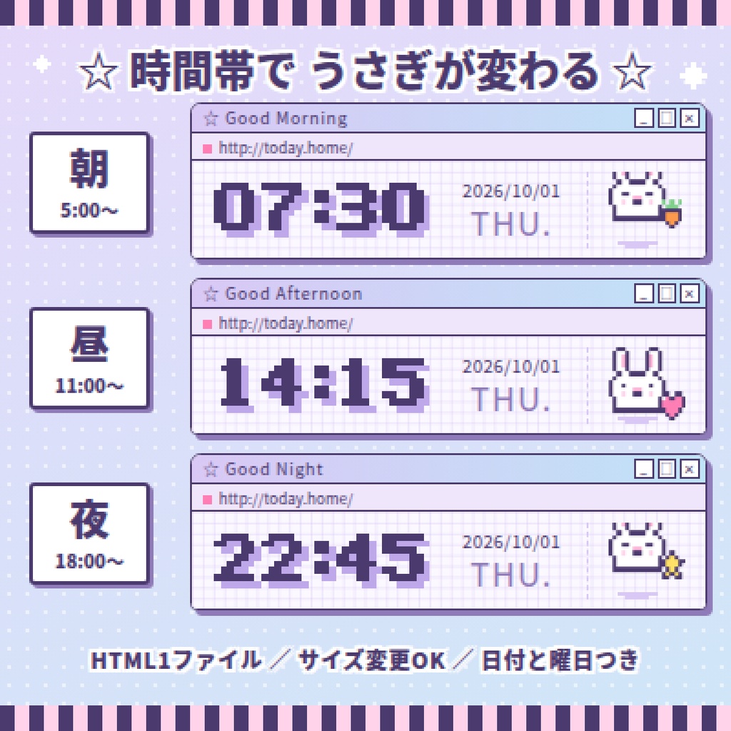 無料あり!【OBS配信用】動く♪ドットうさぎのレトロブラウザ風デジタル時計★3色
