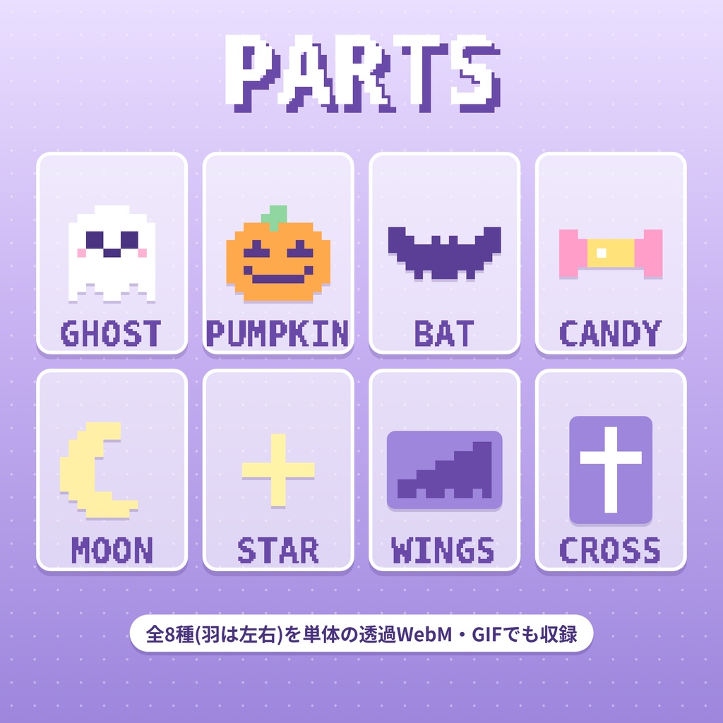 【配信用】ふわふわ動くハロウィン雑談背景+透けるコメント枠【ゆめかわドット】