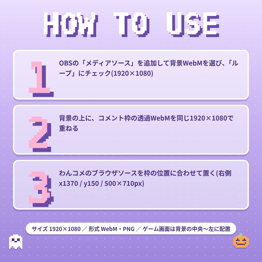 【配信用】ふわふわ動くハロウィン雑談背景+透けるコメント枠【ゆめかわドット】