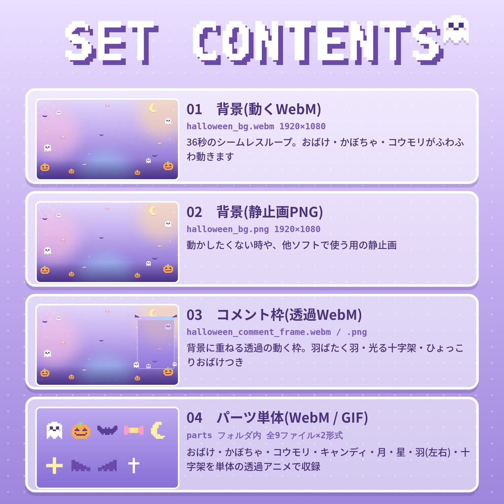 【配信用】ふわふわ動くハロウィン雑談背景+透けるコメント枠【ゆめかわドット】