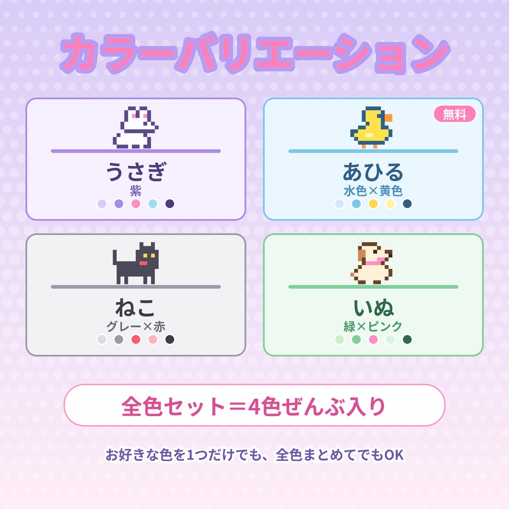 ★無料あり★【ゆめかわ】配信用BGMプレーヤー【うさぎ・あひる・ねこ・いぬ】無料あり